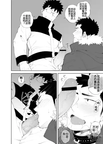 [Naop] capture:3 Fhentai - Page 15