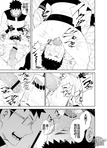 [Naop] capture:3 Fhentai - Page 24