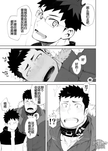 [Naop] capture:3 Fhentai - Page 6