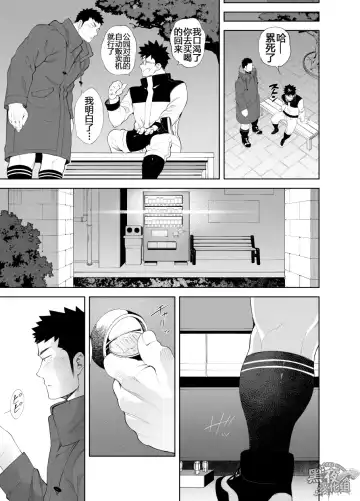 [Naop] capture:3 Fhentai - Page 8