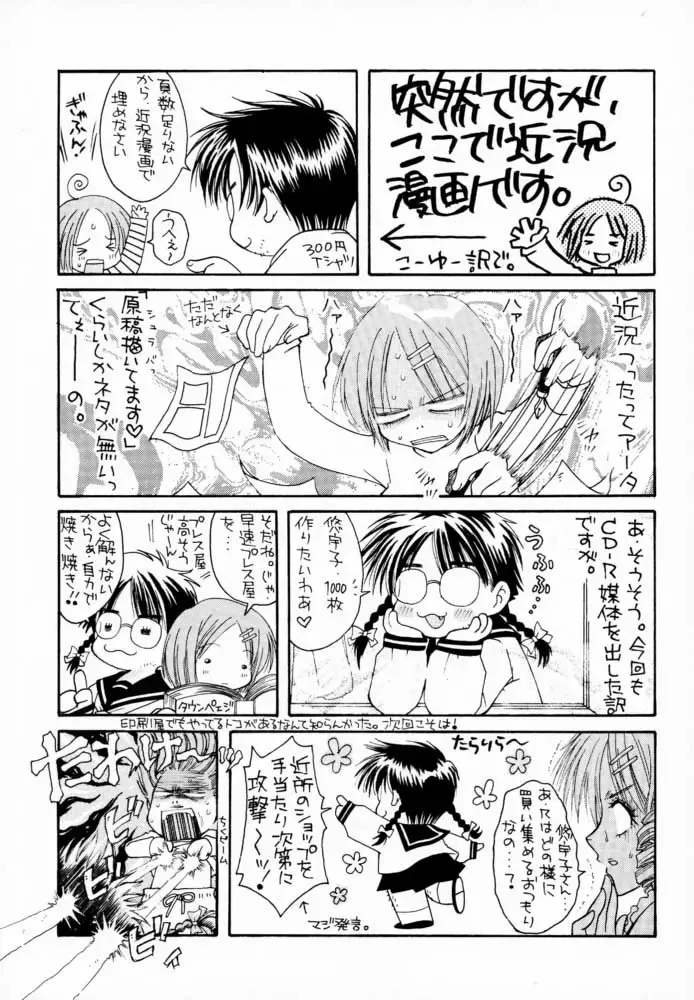 [Fujioka Tamae - Yuuki] Momoiro Settoudan Vol.5 Fhentai - Page 26