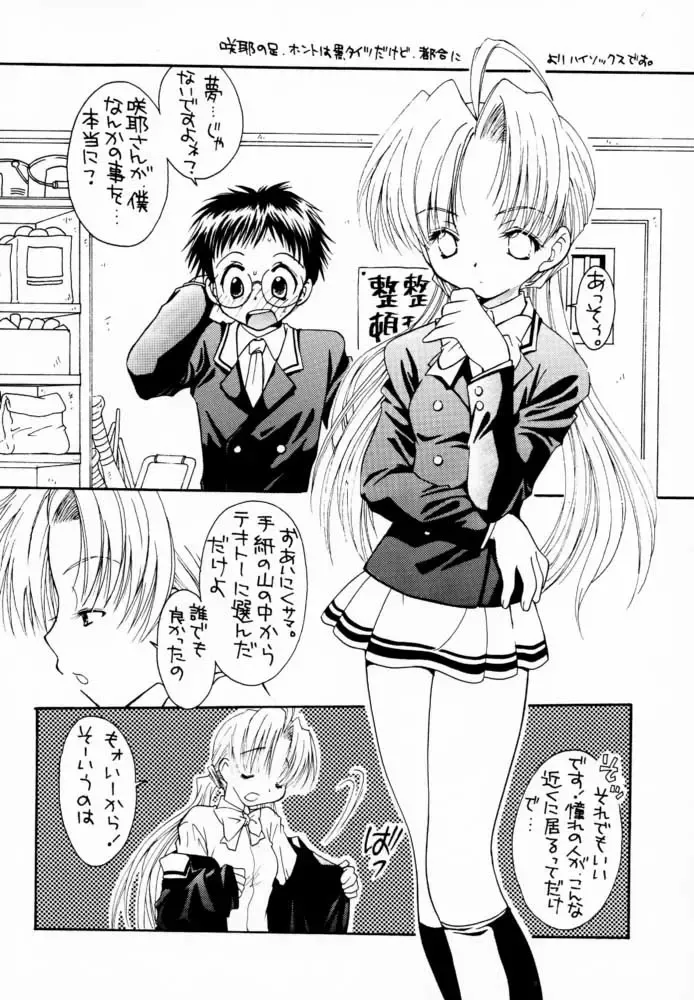 [Fujioka Tamae - Yuuki] Momoiro Settoudan Vol.5 Fhentai - Page 31