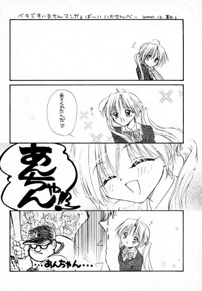 [Fujioka Tamae - Yuuki] Momoiro Settoudan Vol.5 Fhentai - Page 43