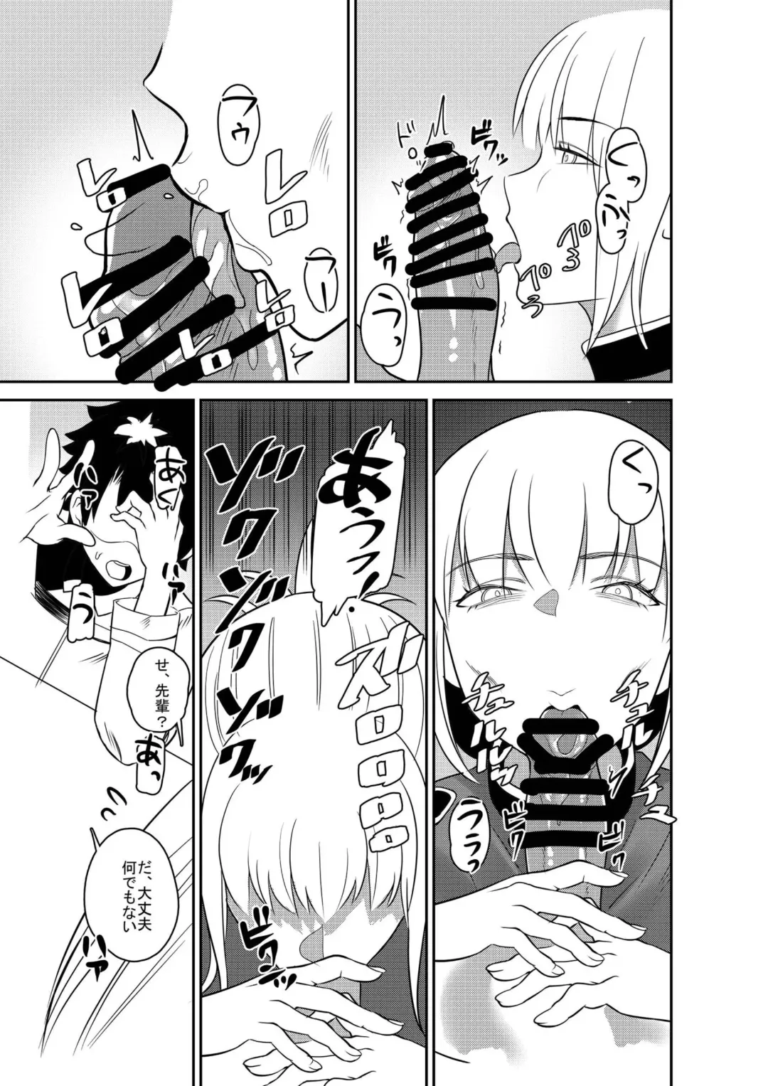 [Torima Hera] Master Shasei Kanri Nisshi Fhentai - Page 11