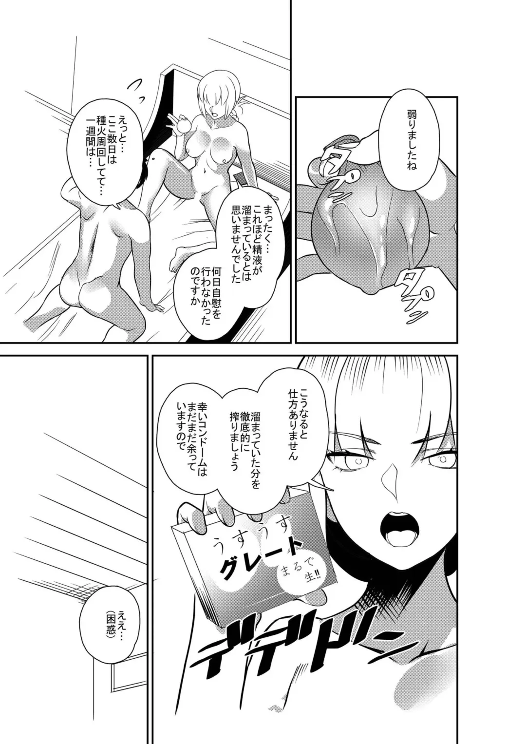 [Torima Hera] Master Shasei Kanri Nisshi Fhentai - Page 17