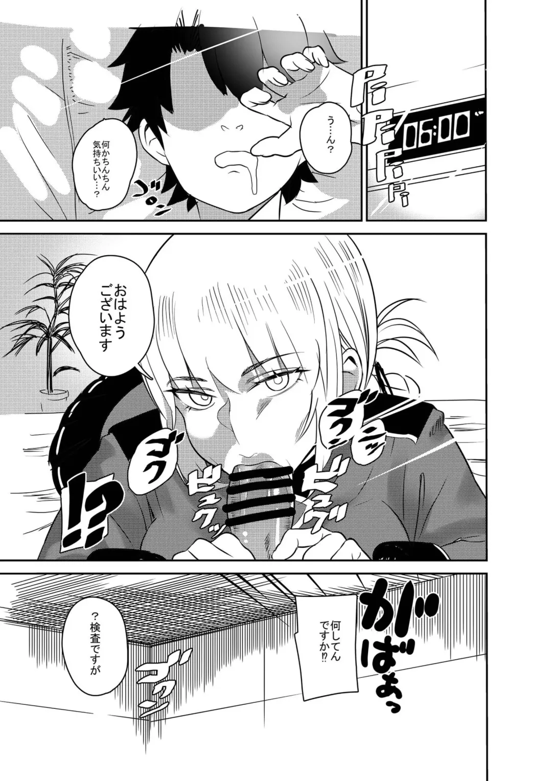 [Torima Hera] Master Shasei Kanri Nisshi Fhentai - Page 5