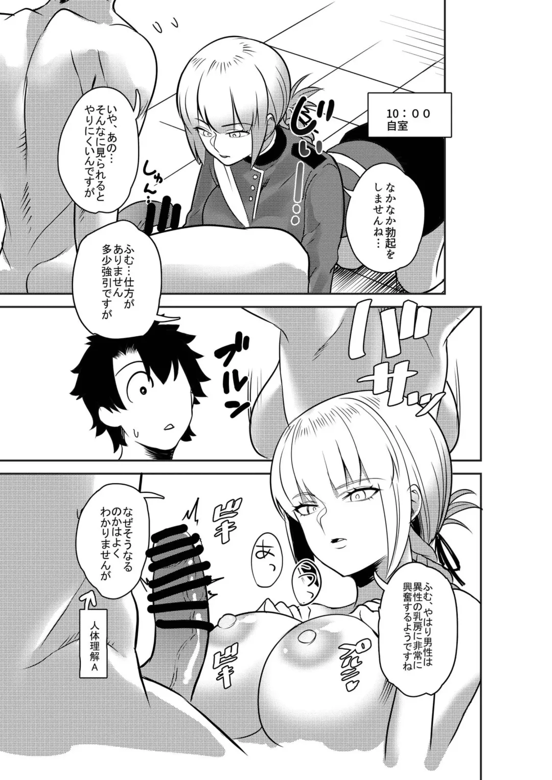 [Torima Hera] Master Shasei Kanri Nisshi Fhentai - Page 7