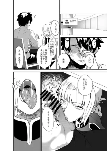 [Torima Hera] Master Shasei Kanri Nisshi Fhentai - Page 10