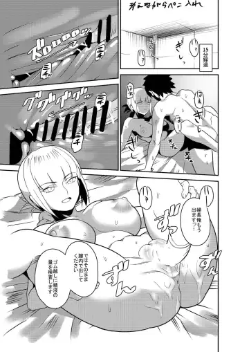 [Torima Hera] Master Shasei Kanri Nisshi Fhentai - Page 15