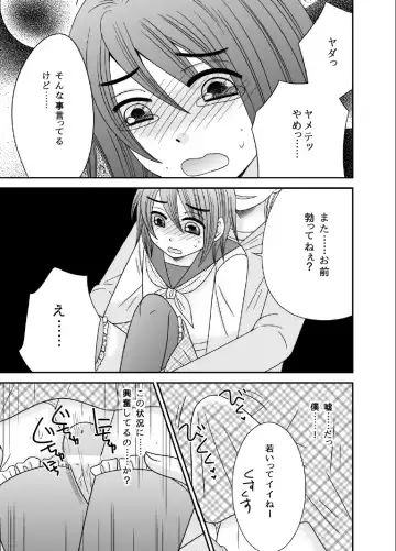 [Naruse] Boku no Mezame Fhentai - Page 10