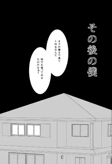 [Naruse] Boku no Mezame Fhentai - Page 14