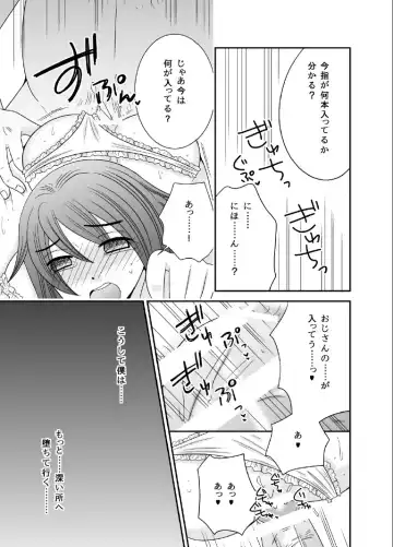 [Naruse] Boku no Mezame Fhentai - Page 16