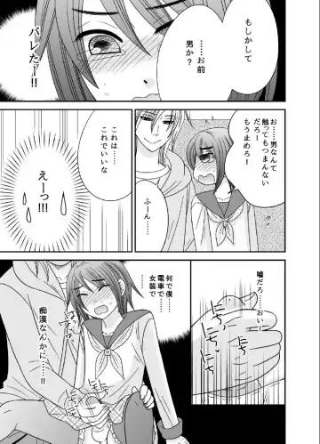 [Naruse] Boku no Mezame Fhentai - Page 6