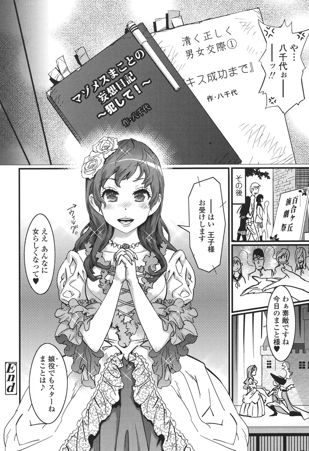 [Kishinosato Satoshi] Hamesakari Fhentai - Page 105