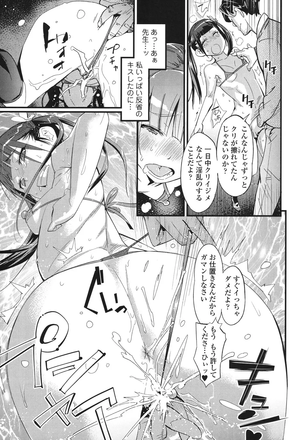 [Kishinosato Satoshi] Hamesakari Fhentai - Page 112