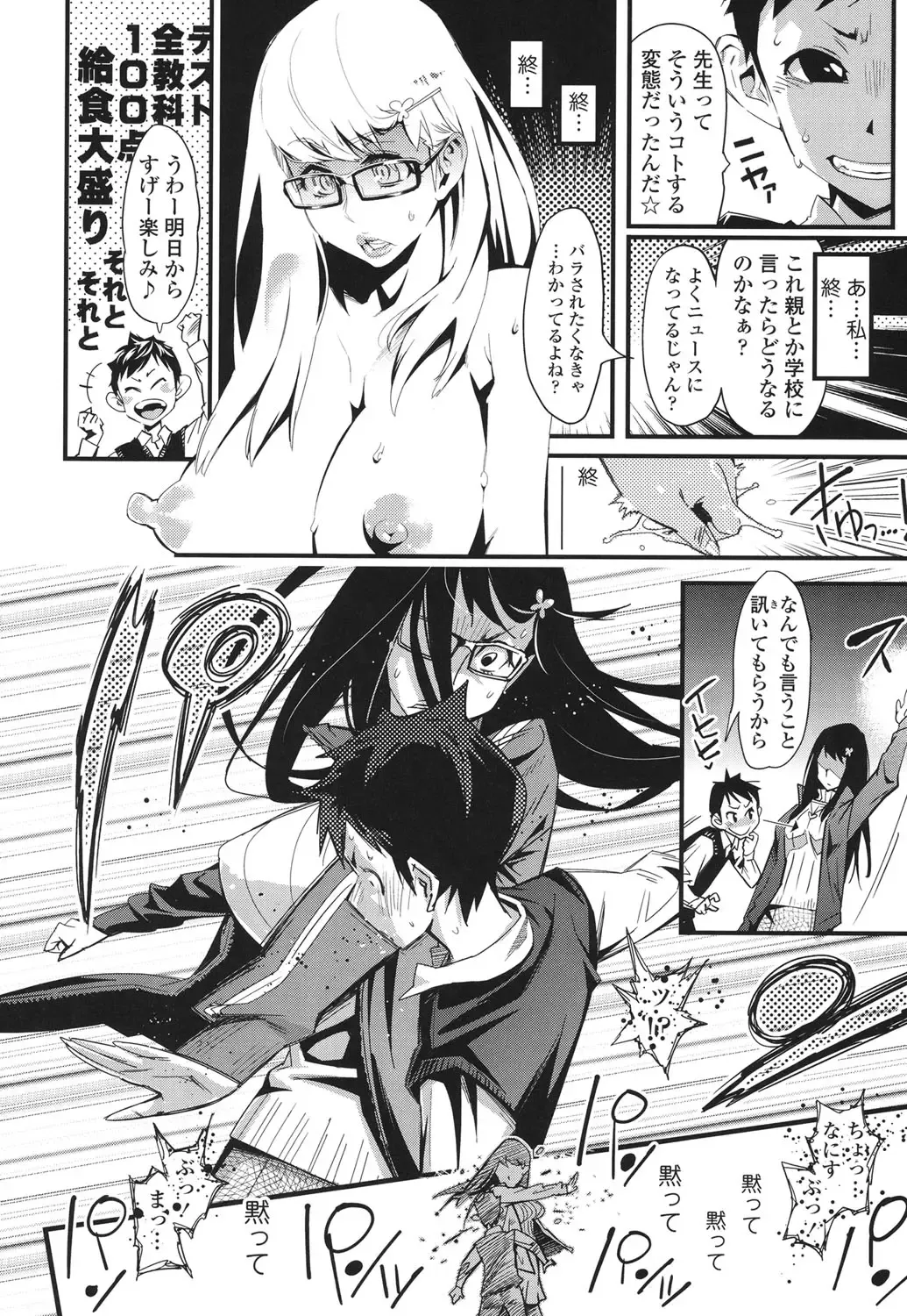 [Kishinosato Satoshi] Hamesakari Fhentai - Page 125