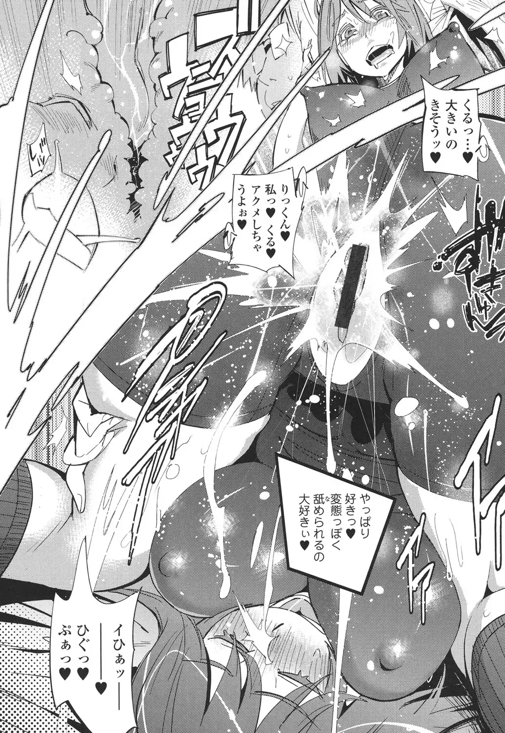 [Kishinosato Satoshi] Hamesakari Fhentai - Page 15