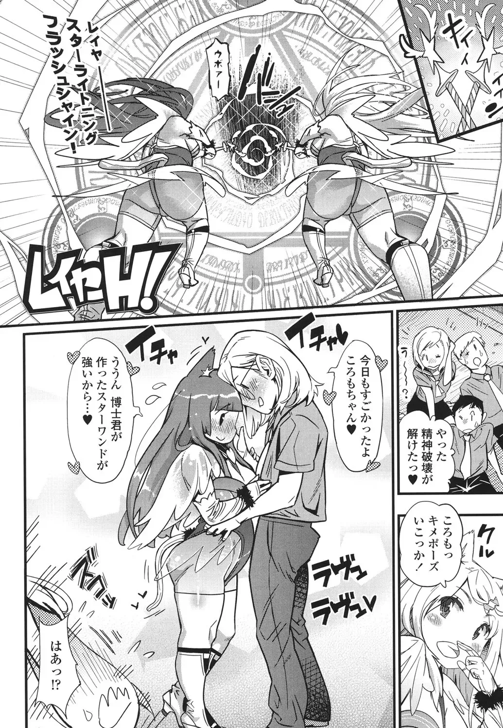 [Kishinosato Satoshi] Hamesakari Fhentai - Page 163