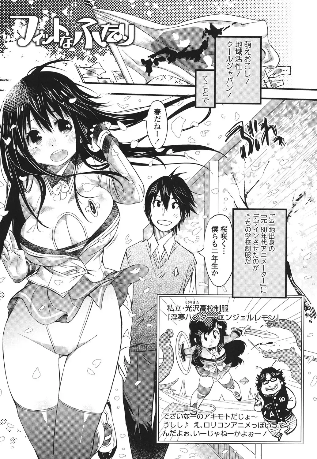 [Kishinosato Satoshi] Hamesakari Fhentai - Page 182