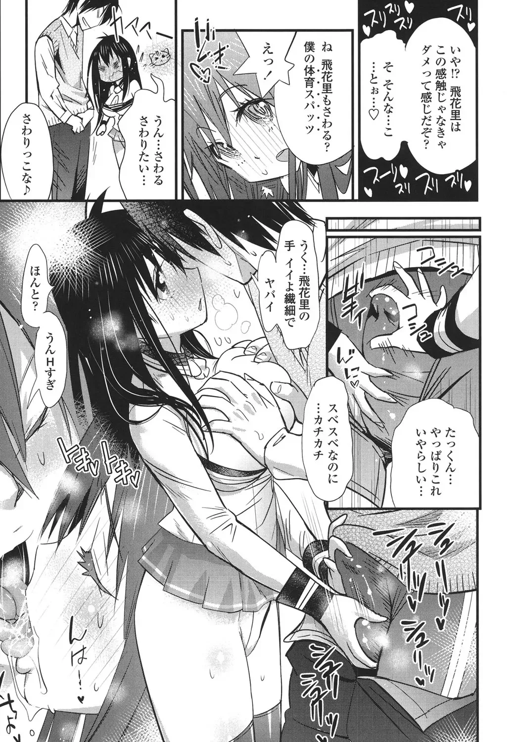 [Kishinosato Satoshi] Hamesakari Fhentai - Page 186