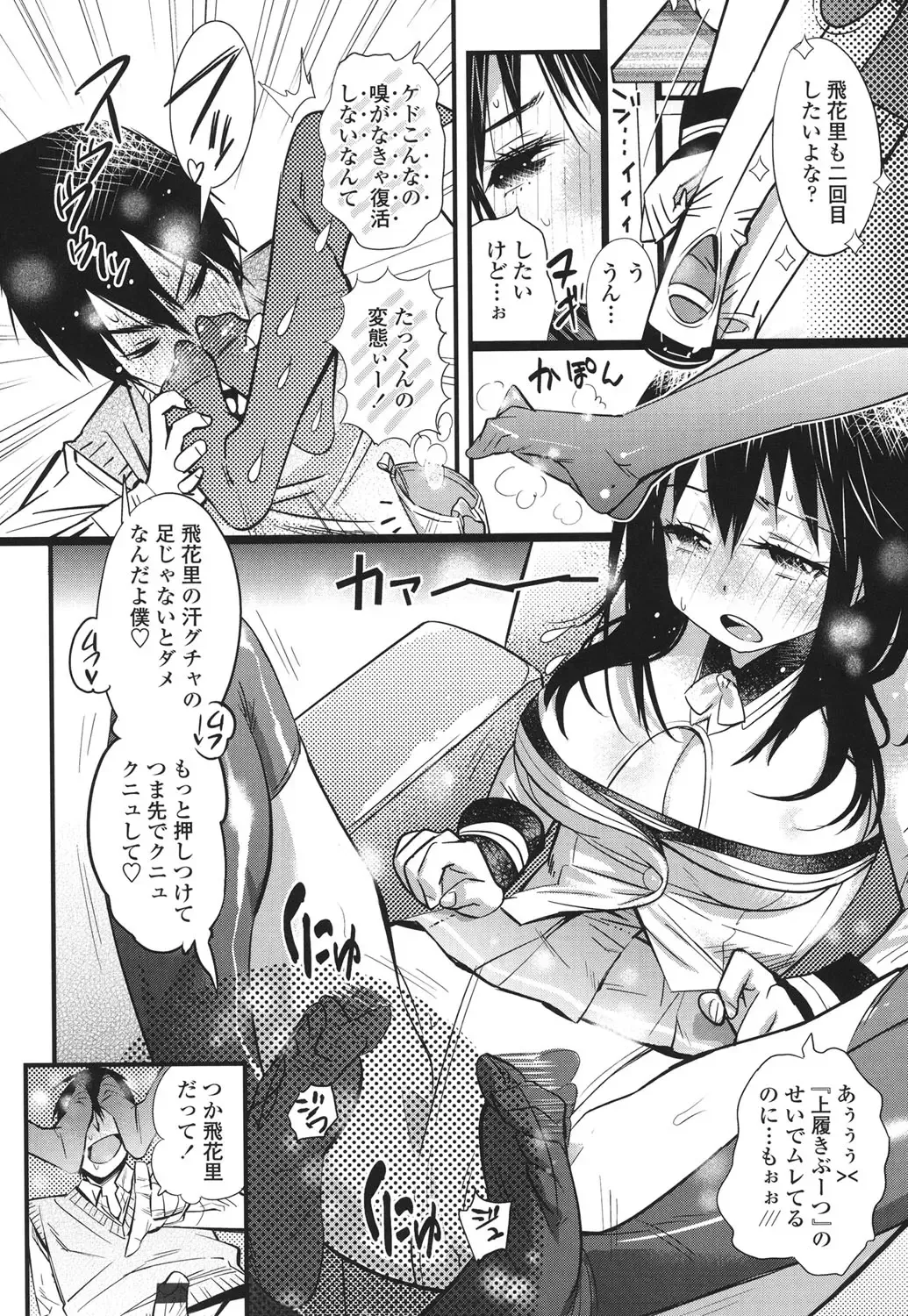 [Kishinosato Satoshi] Hamesakari Fhentai - Page 195