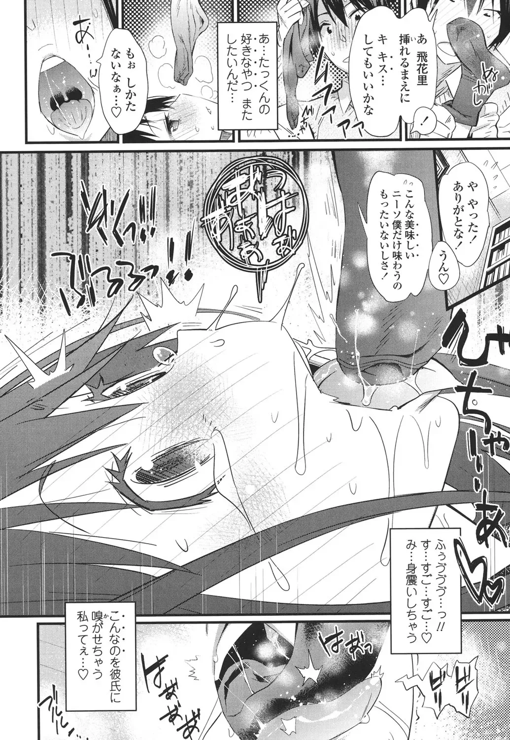 [Kishinosato Satoshi] Hamesakari Fhentai - Page 197