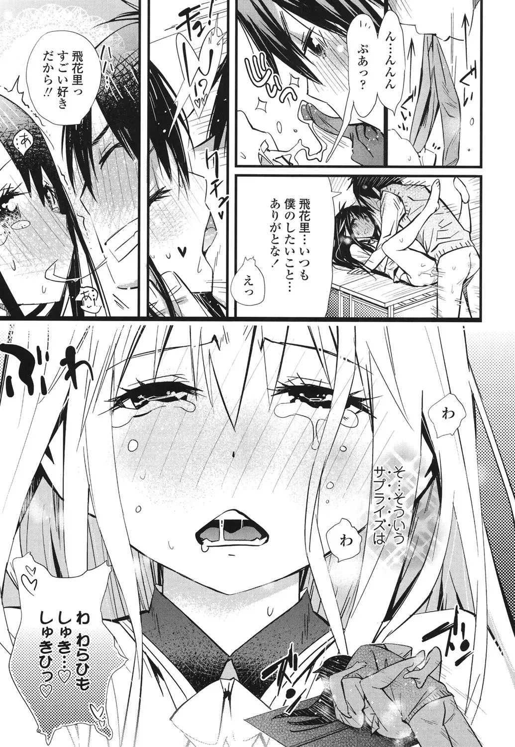 [Kishinosato Satoshi] Hamesakari Fhentai - Page 200