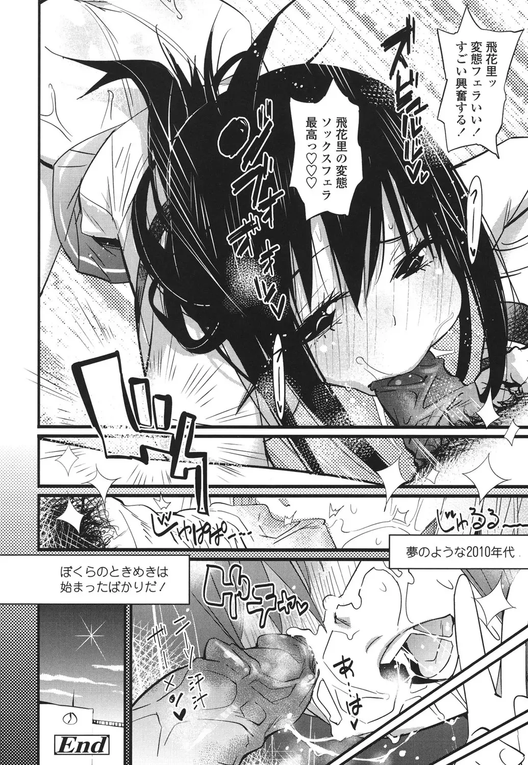 [Kishinosato Satoshi] Hamesakari Fhentai - Page 203