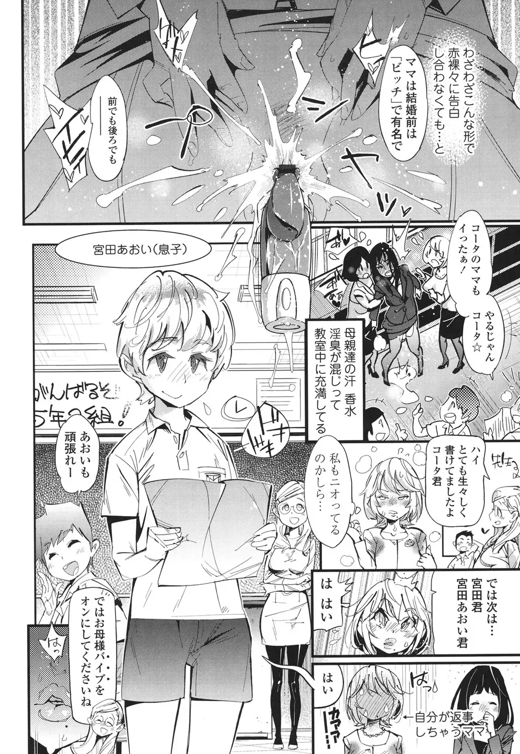 [Kishinosato Satoshi] Hamesakari Fhentai - Page 21