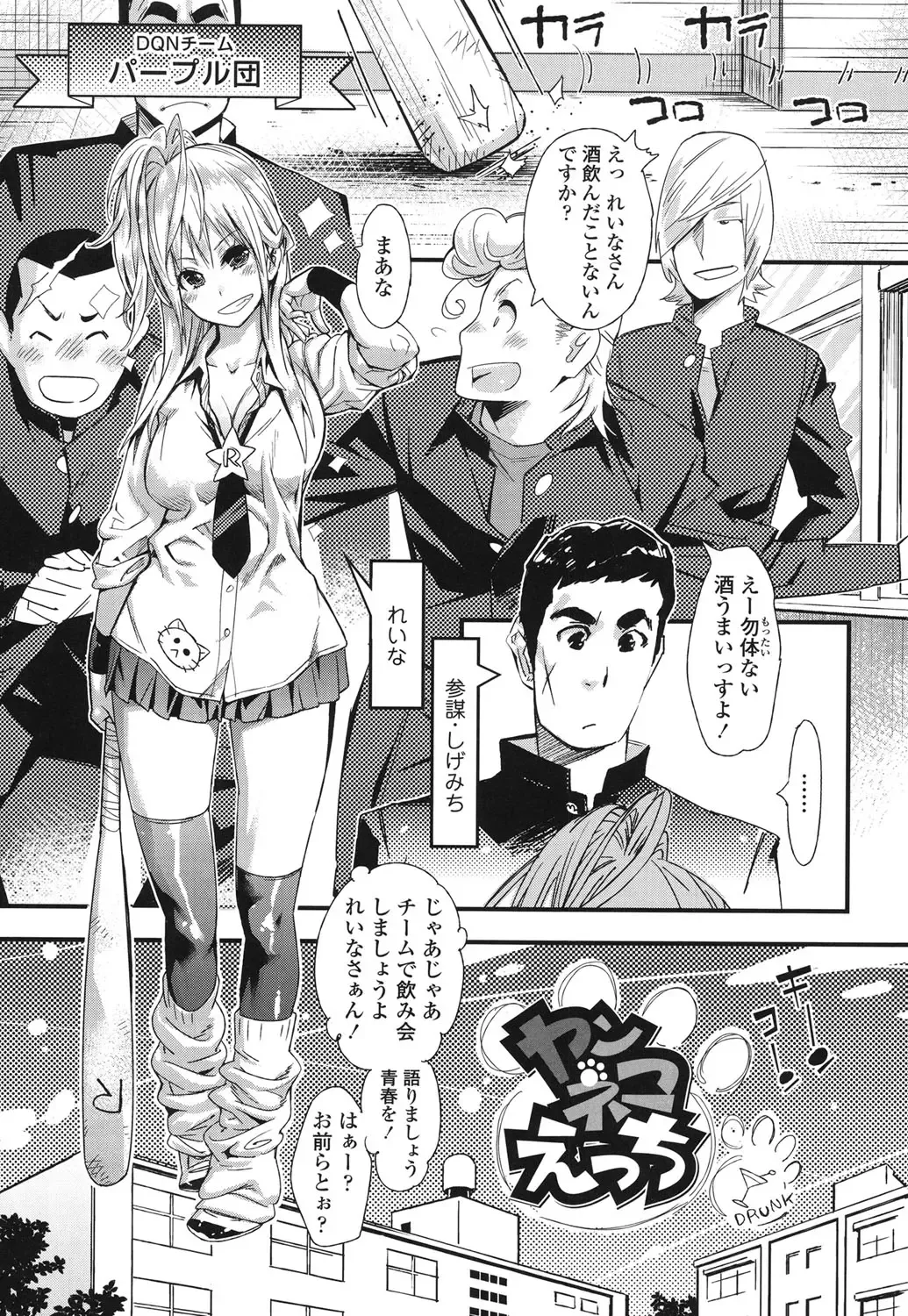 [Kishinosato Satoshi] Hamesakari Fhentai - Page 52