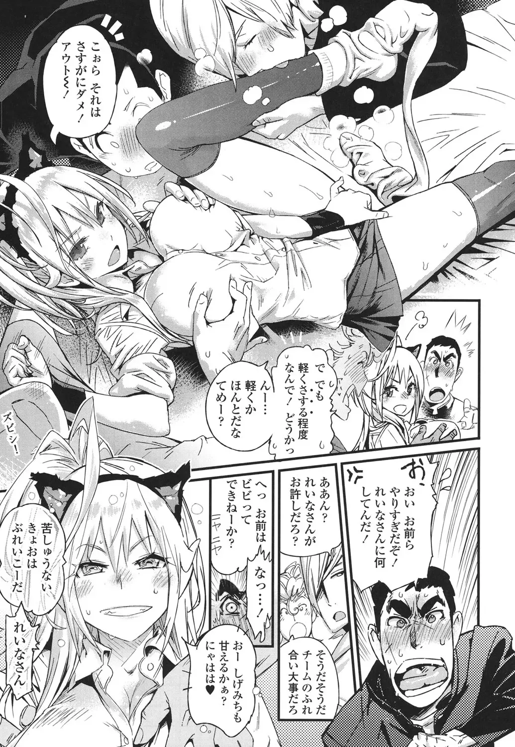 [Kishinosato Satoshi] Hamesakari Fhentai - Page 56