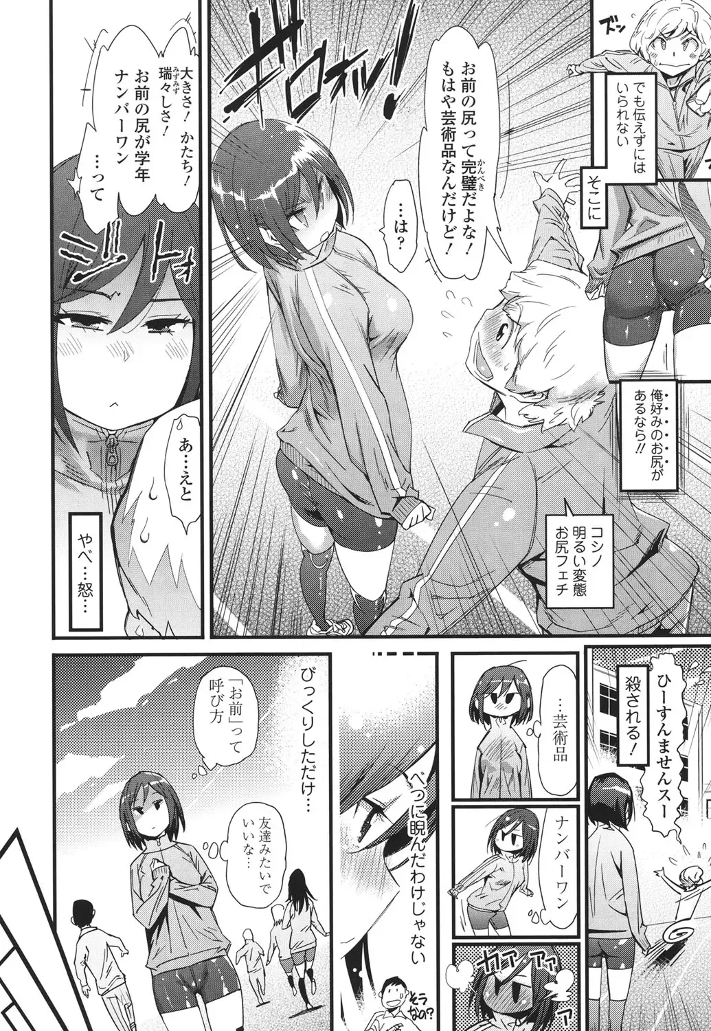 [Kishinosato Satoshi] Hamesakari Fhentai - Page 69