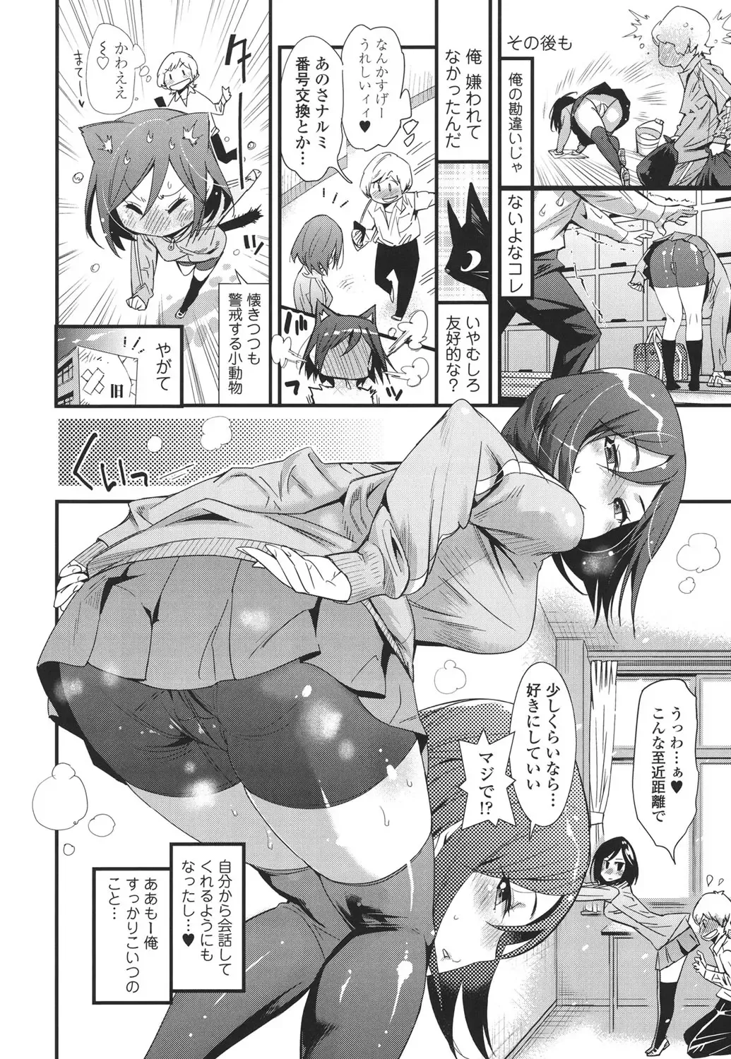 [Kishinosato Satoshi] Hamesakari Fhentai - Page 71