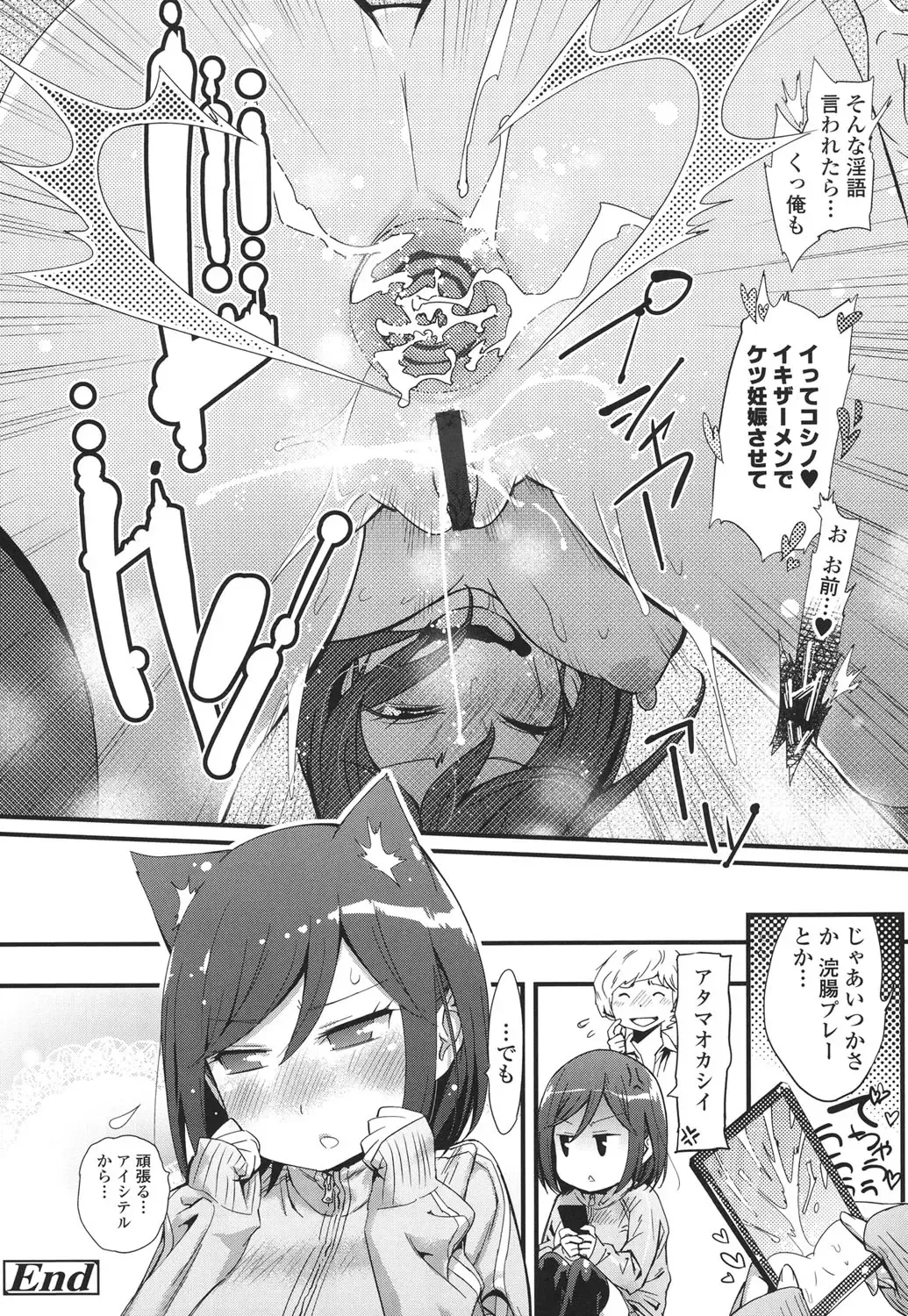 [Kishinosato Satoshi] Hamesakari Fhentai - Page 83