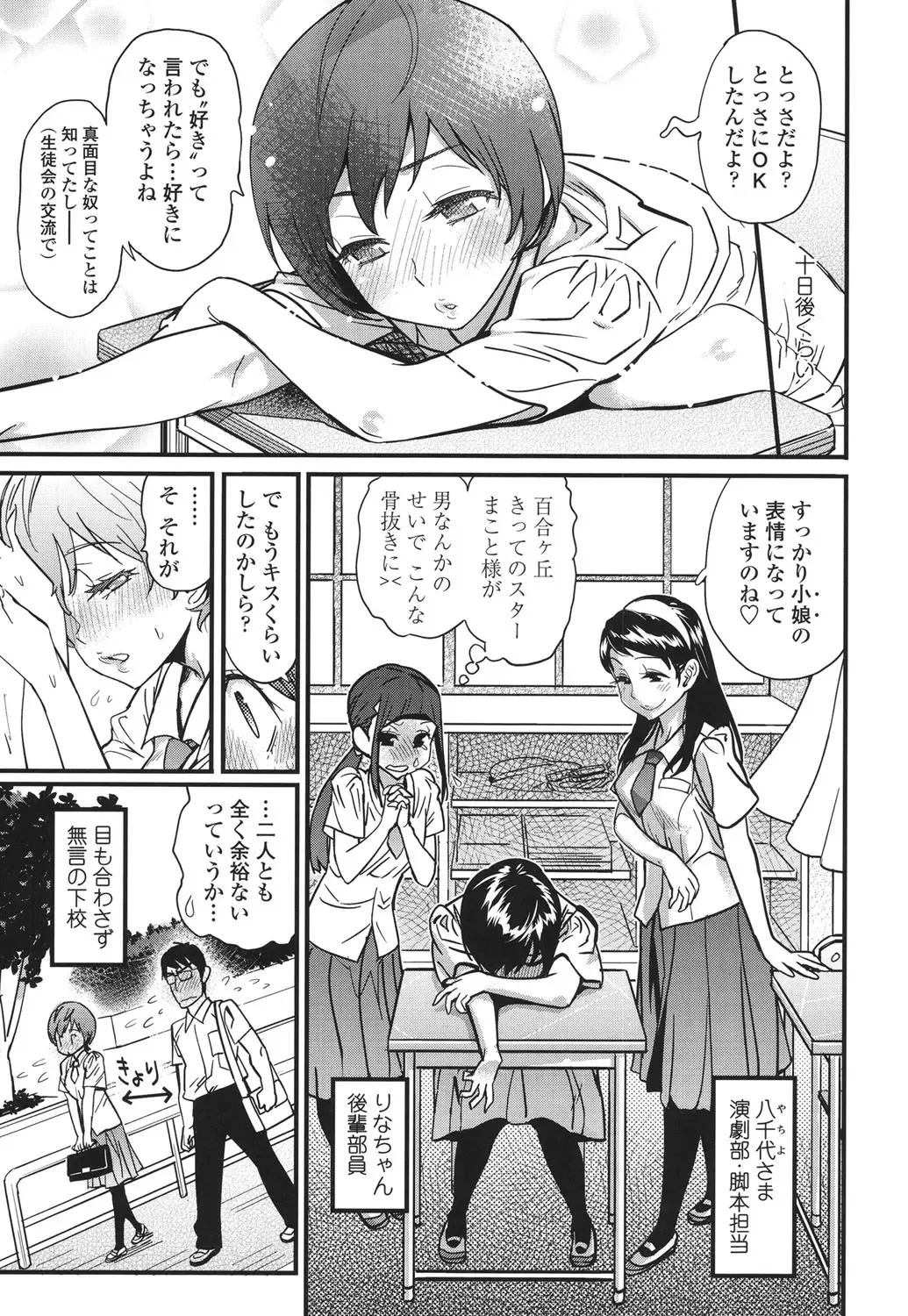 [Kishinosato Satoshi] Hamesakari Fhentai - Page 86