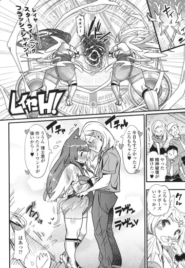 [Kishinosato Satoshi] Hamesakari Fhentai - Page 163