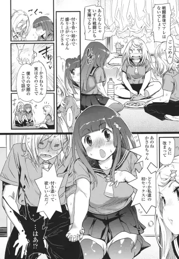 [Kishinosato Satoshi] Hamesakari Fhentai - Page 165