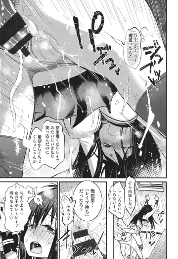 [Kishinosato Satoshi] Hamesakari Fhentai - Page 190