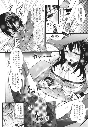 [Kishinosato Satoshi] Hamesakari Fhentai - Page 195