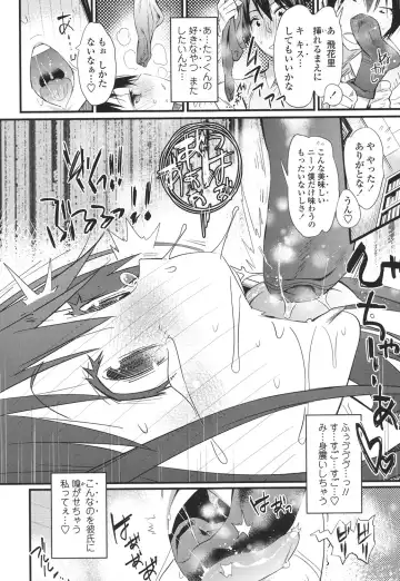 [Kishinosato Satoshi] Hamesakari Fhentai - Page 197