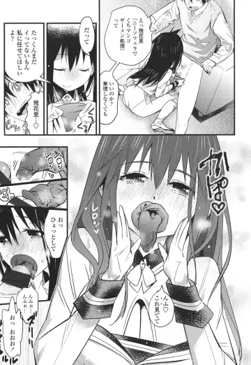 [Kishinosato Satoshi] Hamesakari Fhentai - Page 202