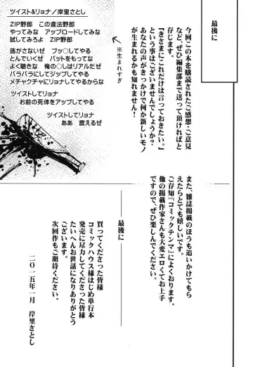 [Kishinosato Satoshi] Hamesakari Fhentai - Page 208