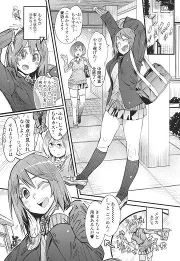 [Kishinosato Satoshi] Hamesakari Fhentai - Page 4