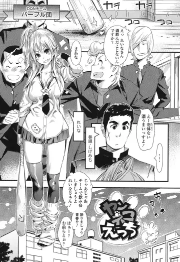 [Kishinosato Satoshi] Hamesakari Fhentai - Page 52