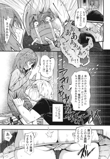 [Kishinosato Satoshi] Hamesakari Fhentai - Page 6