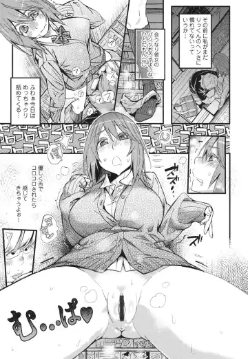 [Kishinosato Satoshi] Hamesakari Fhentai - Page 8