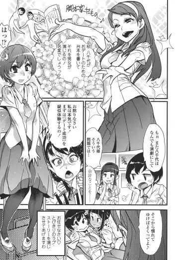 [Kishinosato Satoshi] Hamesakari Fhentai - Page 88