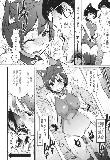 [Kishinosato Satoshi] Hamesakari Fhentai - Page 93