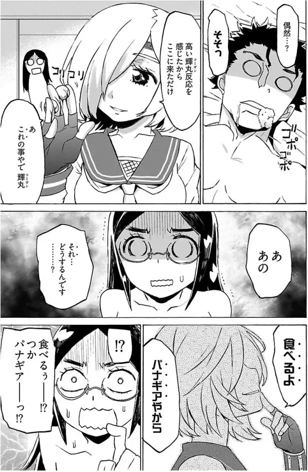 EurianMomoko Fhentai - Page 13