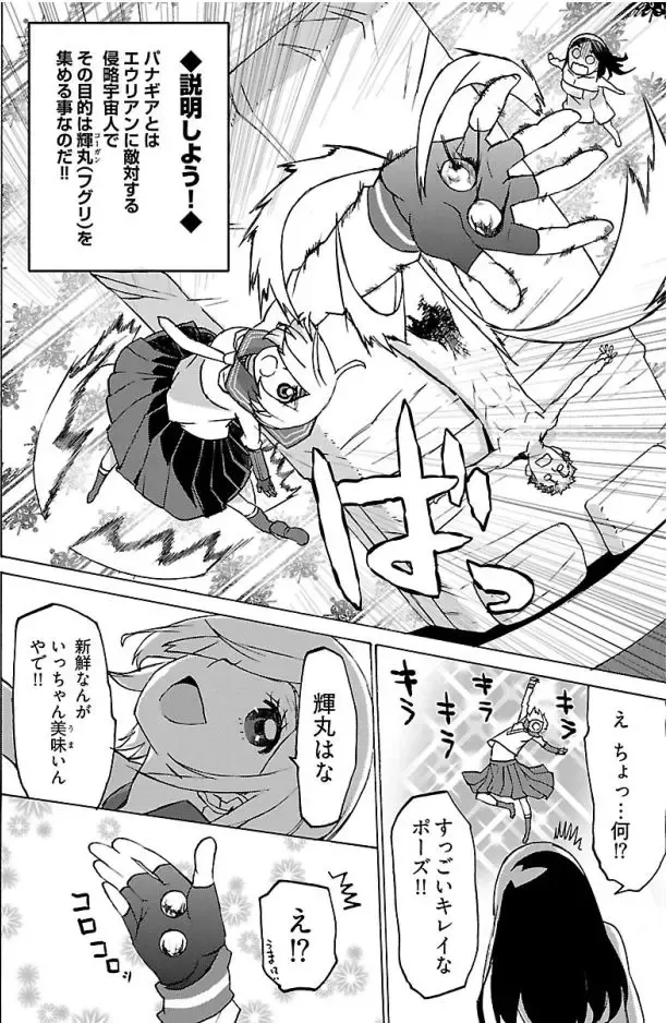 EurianMomoko Fhentai - Page 14